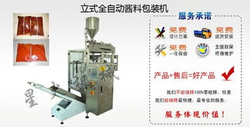 立式产品信息 包装相关设备 颗粒型全自动包装机